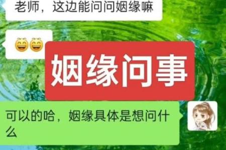 生辰八字测姻缘