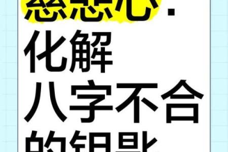 心大八字