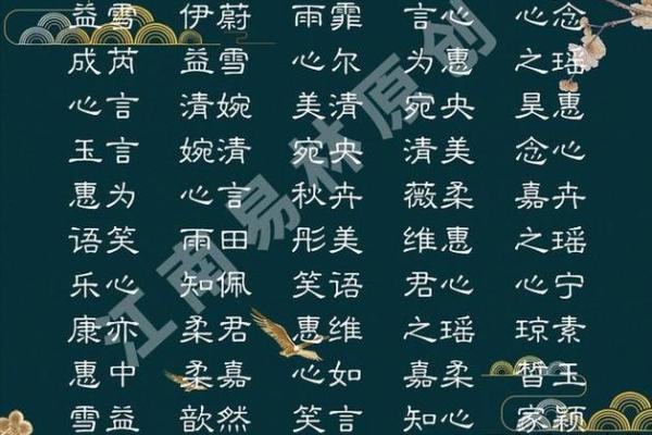 真正免费取名网,起名网生辰八字取名字