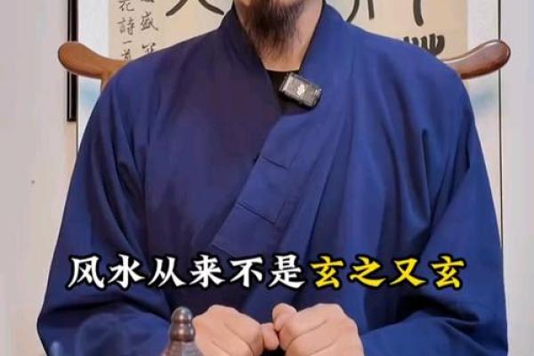 国学著名教授：风水并不是迷信
