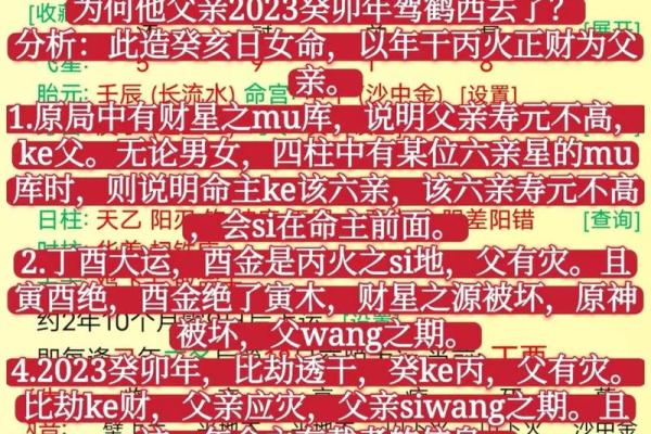 八字科学吗
