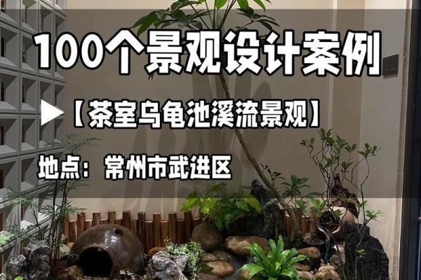 商业风水：公司水池的设计风水