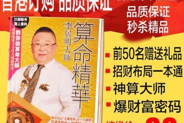 香港八字算命,最准的免费八字算命