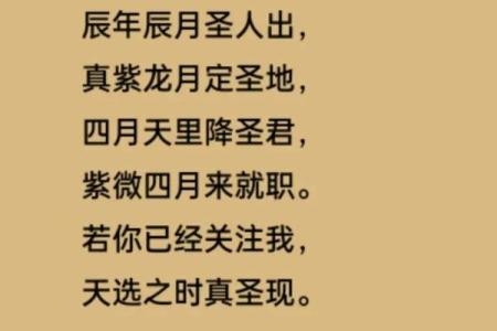 预言紫薇星出世