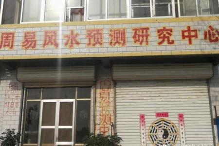 广告牌的风水
