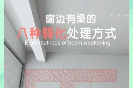 房子上梁的风水作用是什么