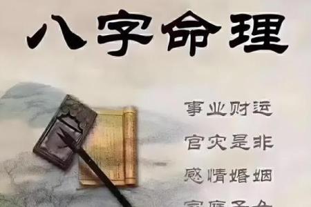 八字成局