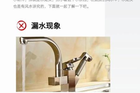 厨房漏水有什么风水讲究呢