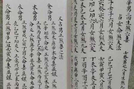 算命合婚
