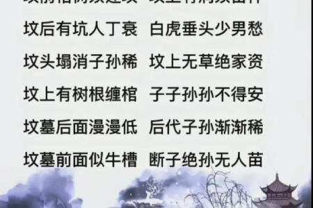 农村坟地风水大全有什么讲究怎么看
