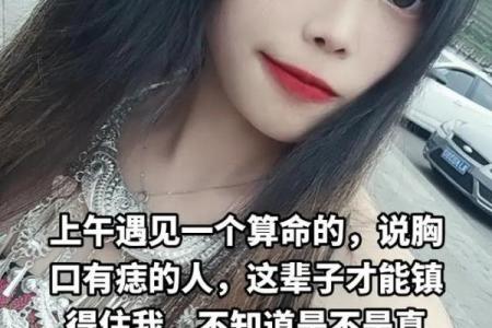 算命的说你有一个爸一个妈