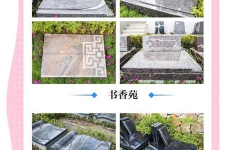 前兆葬风水宝地有预感多久知道