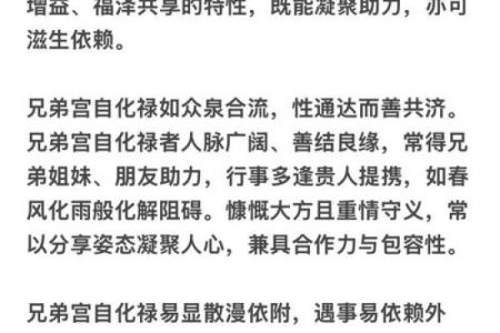 紫薇斗数看爷爷寿命