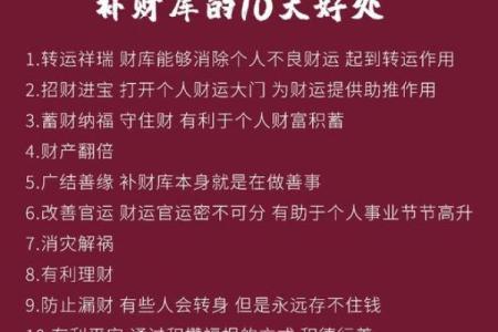 催财最快的风水方法可以通过什么改变财运