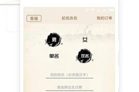 八字顾问网