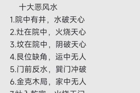 风水风水禁忌_在我们中国风水与迷信是同一个意思吗