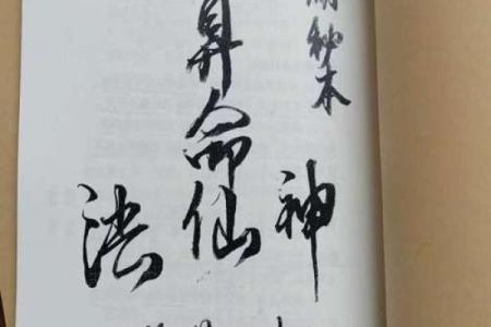 湖北武当山算命