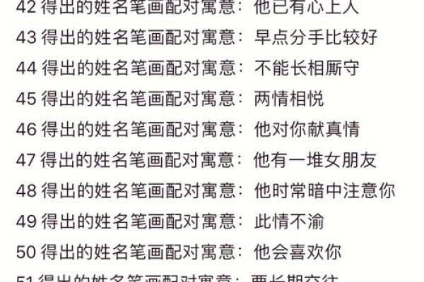 姓名配对爱情测试免费 姓名配对测试爱情免费测试？
