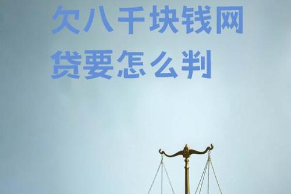 八字金融