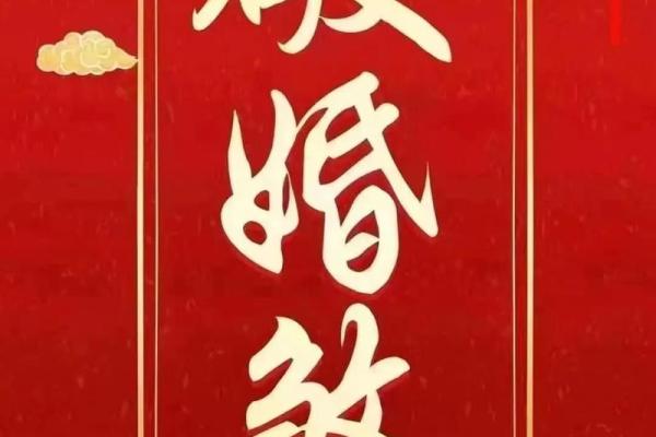 八字破婚