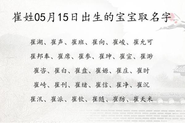 2019年5月7号子时出生的男孩如何起名姓名