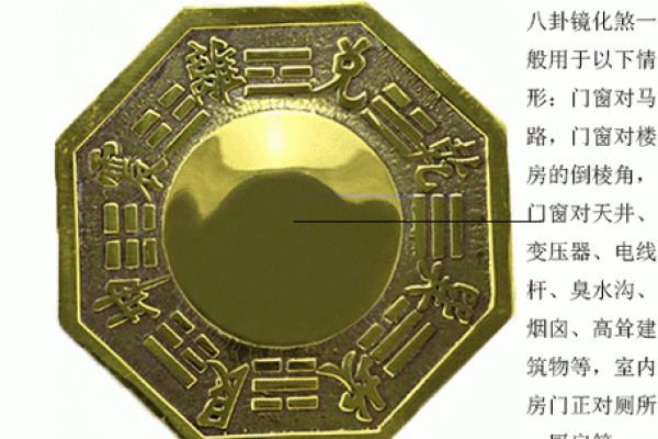 风水八卦镜正确的挂法镜子对外还是对里