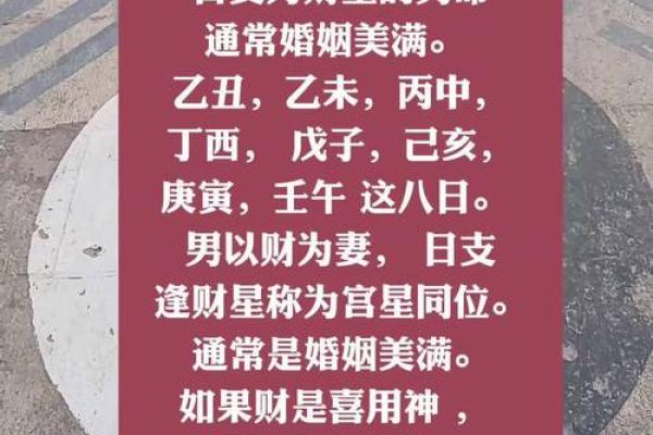 男人八字命中注定离婚