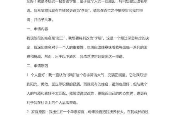 改名字的理由有什么-姓名学-华易网姓名