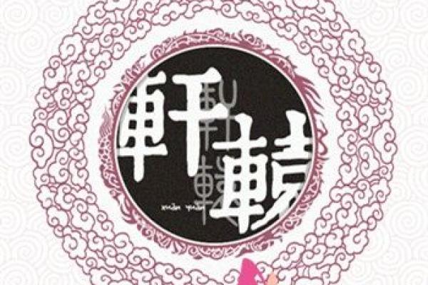 姓严的名人-名人大全-姓名学-华易算命网姓名
