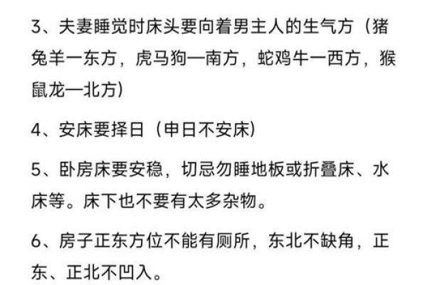 夫妻求子的卧室风水，避免禁忌