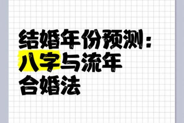 八字合婚是怎么算
