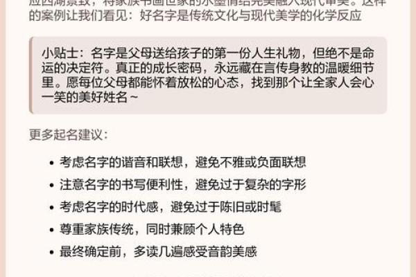 生辰八字如何选择宝宝命名？