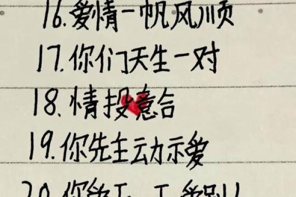 婚姻配对测试姓名 婚配测算姓名配对？