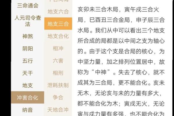 事业运势好的女人八字