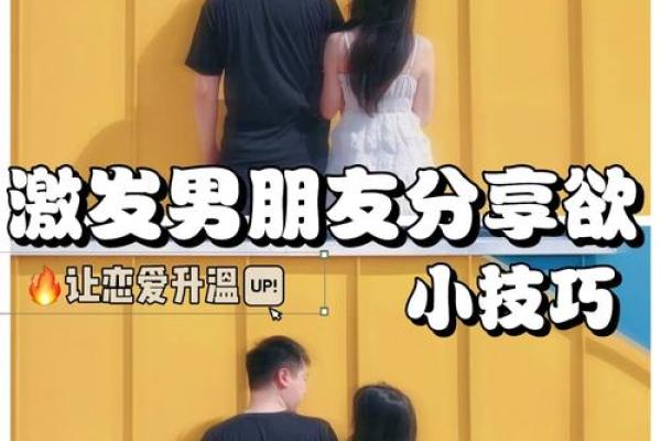 俘虏男神：风水教你追男神技巧