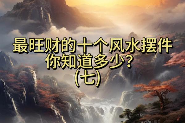 财运，常见的招财风水布局介绍