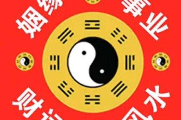 姻缘批八字
