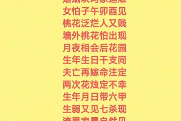 八字日元己丑的婚姻怎么看