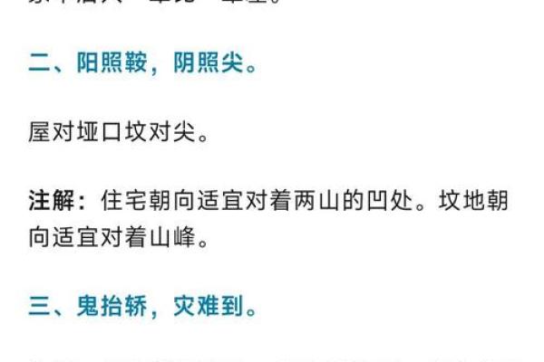 从小注意，儿童学习风水的禁忌