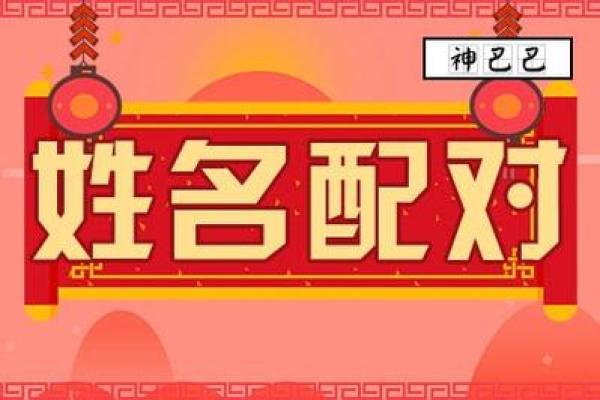 测试姓名配对素材库 姓名配对测试软件？
