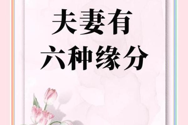 跟着风水调节，可提升夫妻缘分