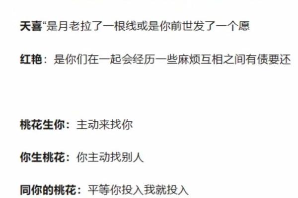 在八字算命