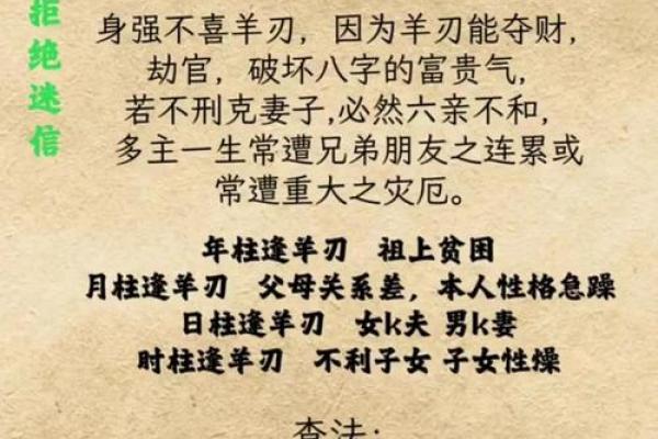 在八字算命