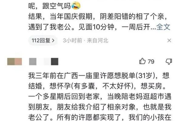 算命说夫妻没有姻缘了
