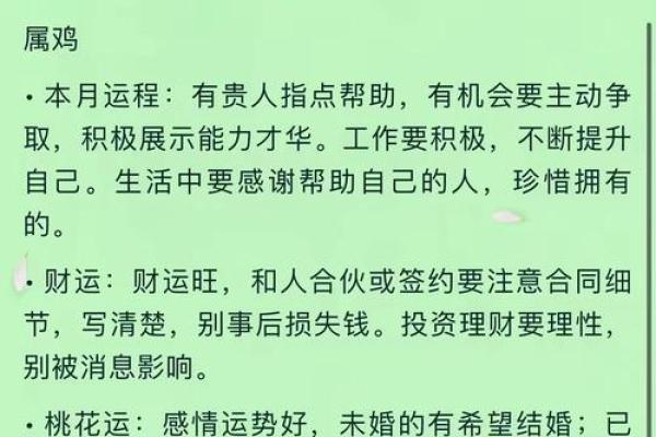 属鸡午时出生的男孩该怎样起名，适合用什么字姓名