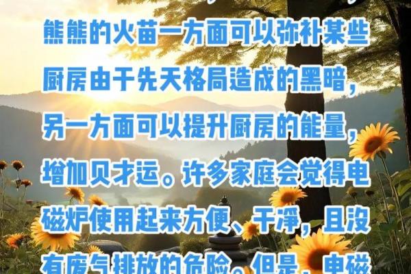 厨房的风水布置之注意事项大全