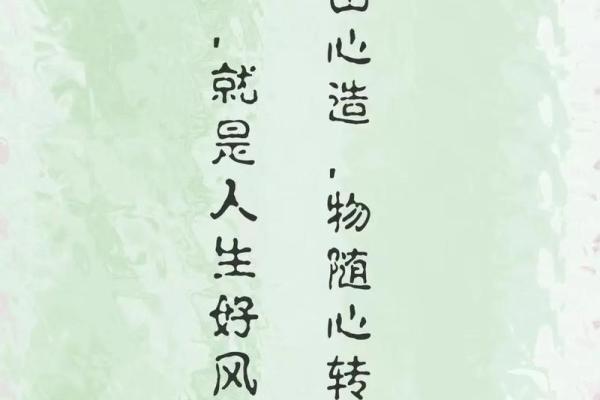 如何利用风水让自己能心想事成