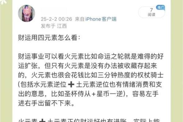 塔罗测试什么影响着我的财运？
