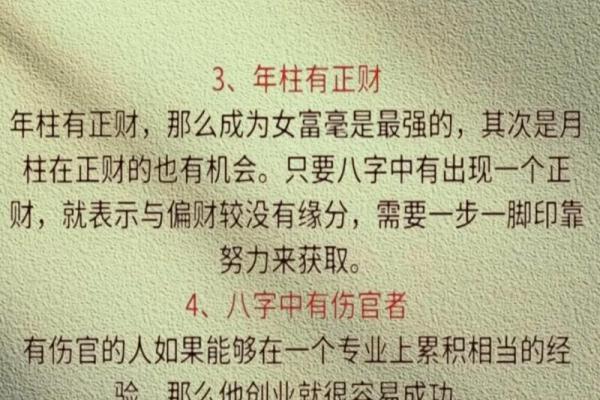 女命上等命的富贵八字，有什么寓意吗