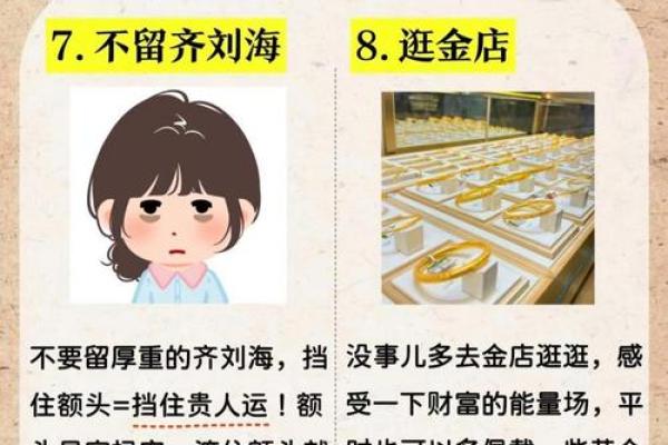 办公室风水，影响您的“钱”途